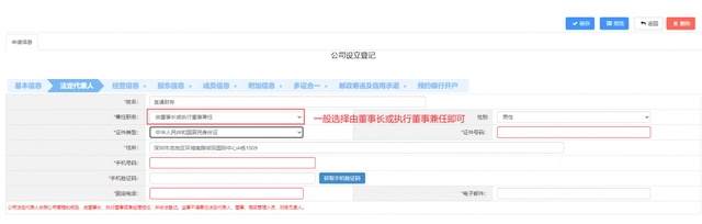 深圳网上注册公司详细流程