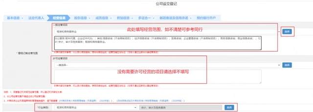 深圳网上注册公司详细流程