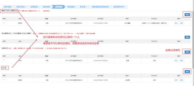 深圳网上注册公司详细流程