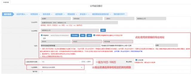 深圳注册公司（超详细）教程！新手轻松注册公司！