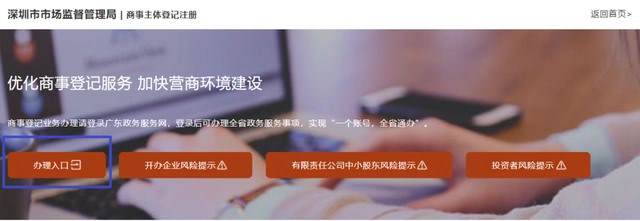 深圳注册公司（超详细）教程！新手轻松注册公司！