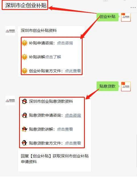 深圳注册公司需要什么材料和手续