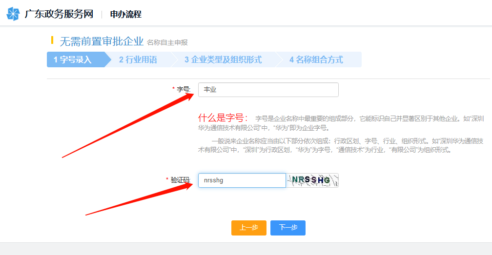 深圳注册公司流程和费用