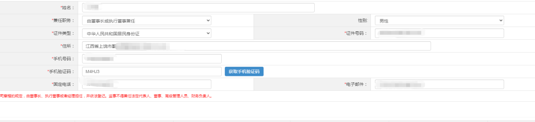 深圳注册公司流程和费用
