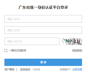 深圳个体工商户注册登记流程
