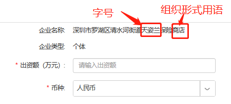深圳个体工商户注册登记流程