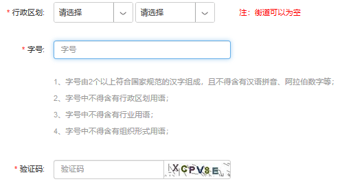深圳个体工商户注册登记流程