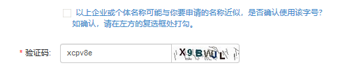 深圳个体工商户注册登记流程