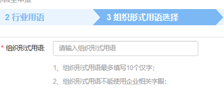深圳个体工商户注册登记流程