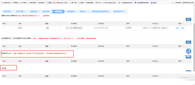 网上注册深圳公司流程