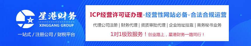 icp许可证办理流程及注意事项