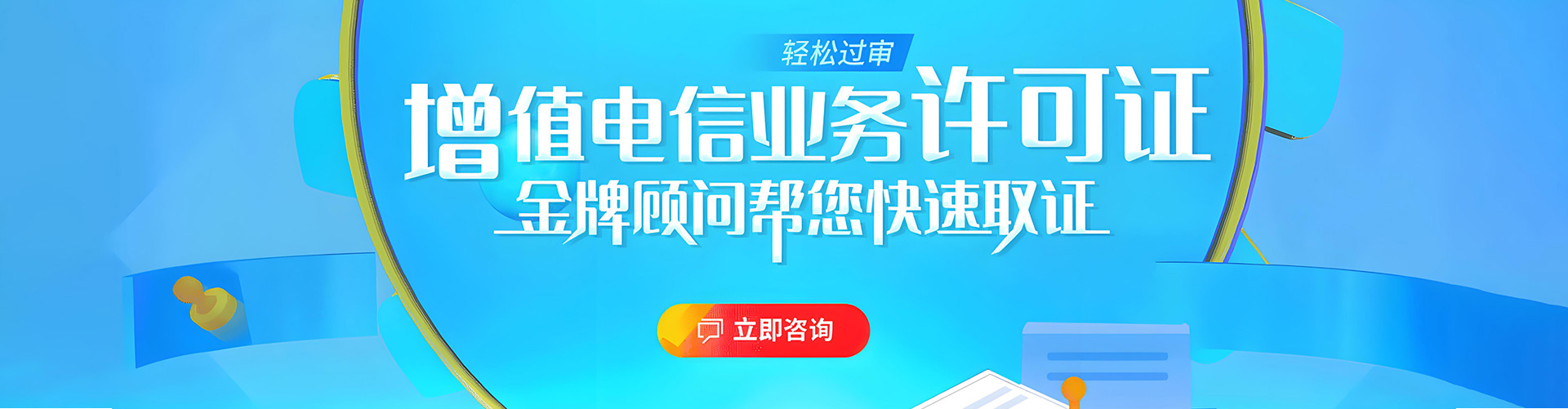 拍卖许可证怎么办理、拍卖许可证多少钱、拍卖许可证代办、境外投资许可证多少钱、境外投资许可证办理流程、境外投资许可证代办